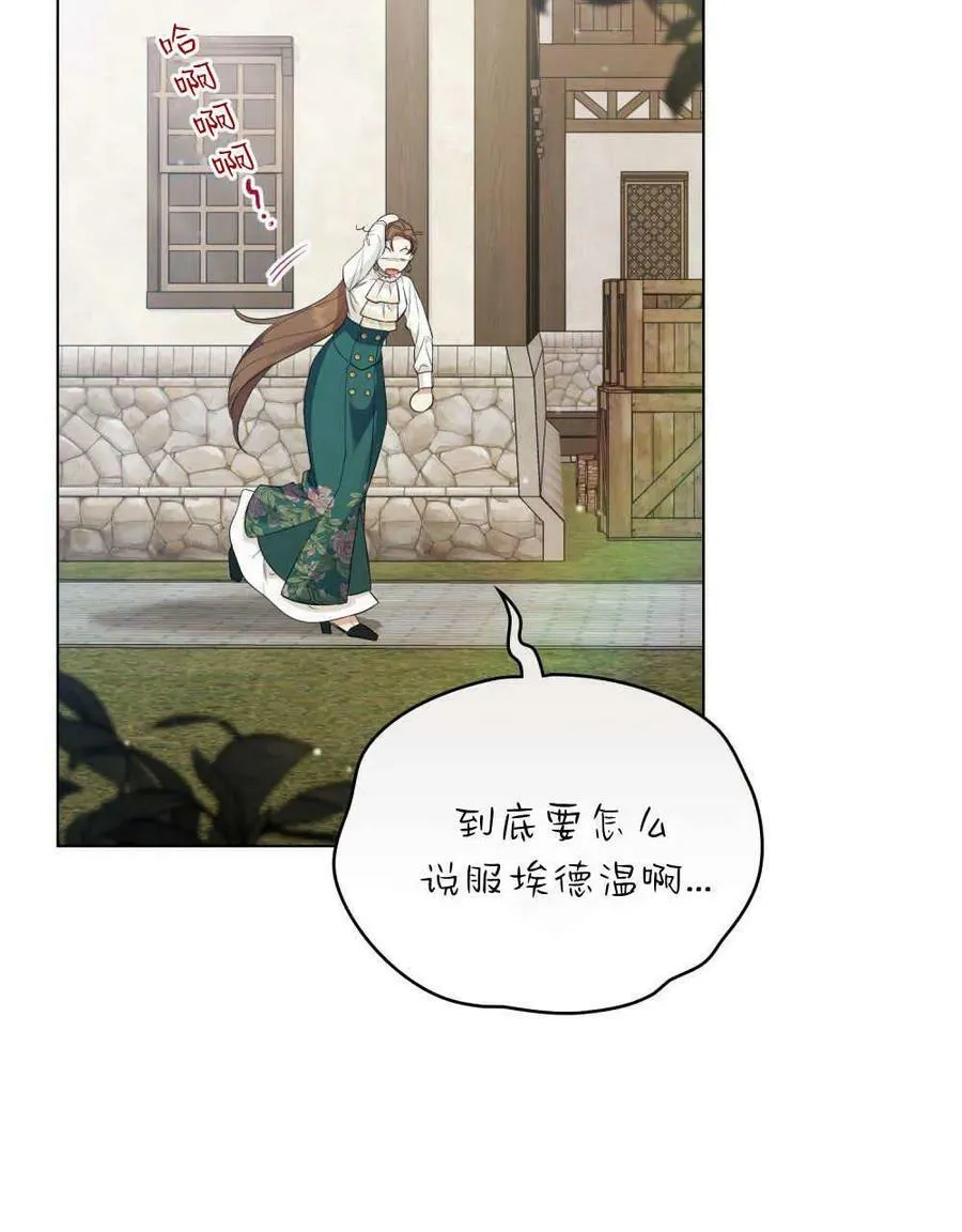 第24话 第92页