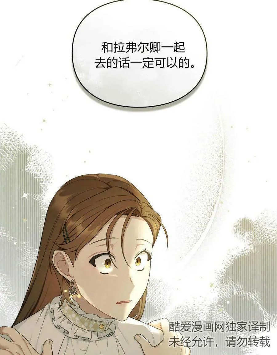 第25话 第20页