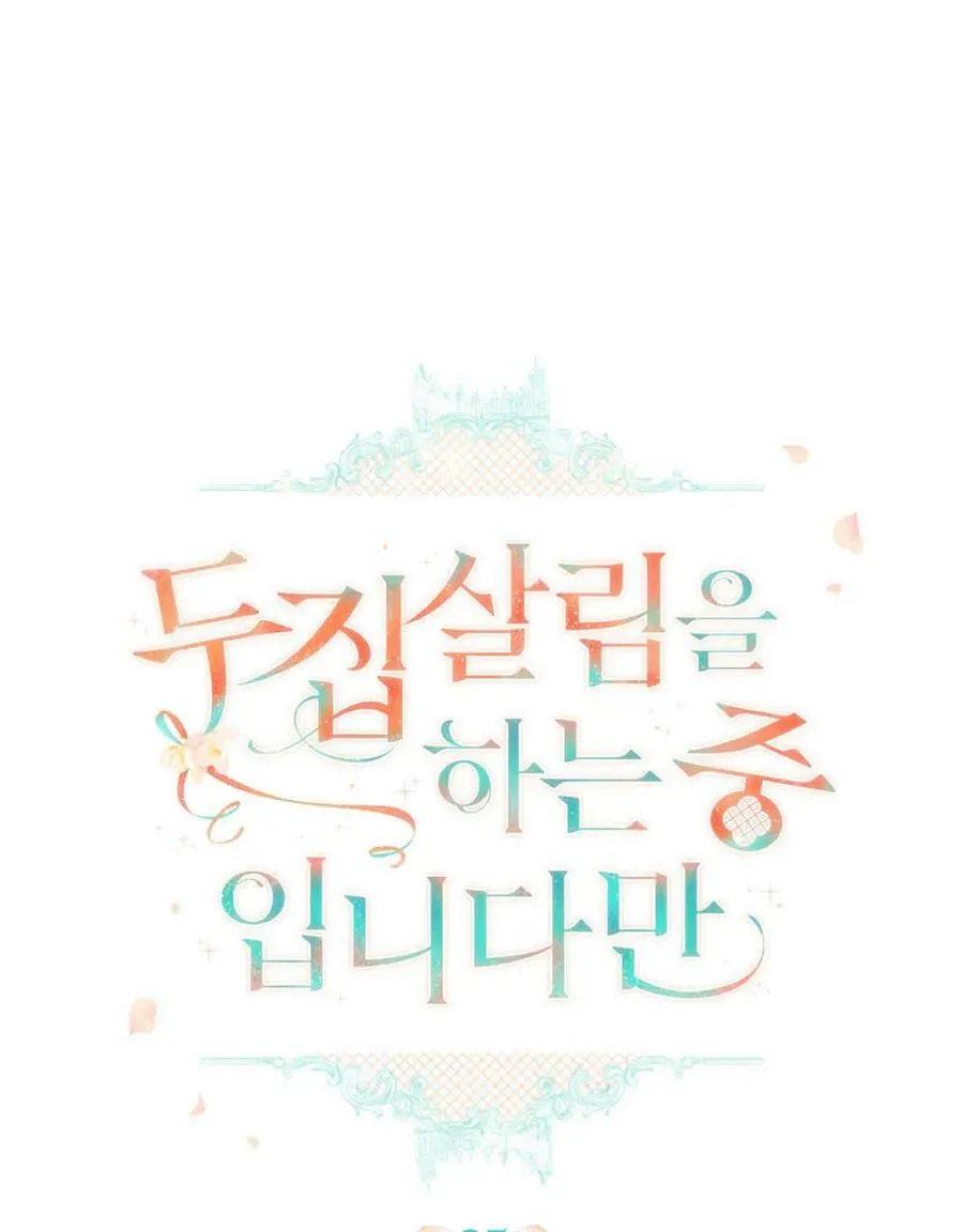 第25话 第22页