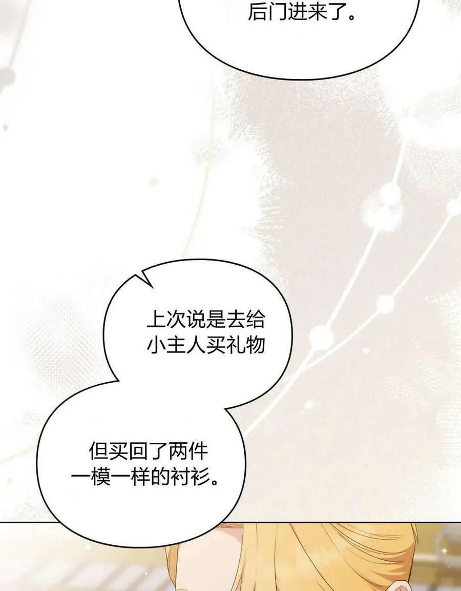 第25话 第27页