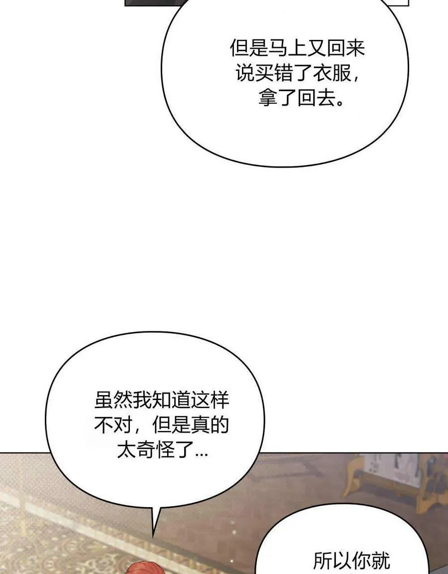 第25话 第30页