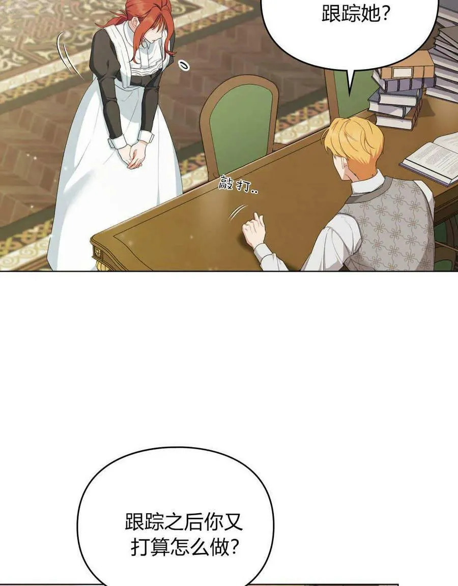 第25话 第31页