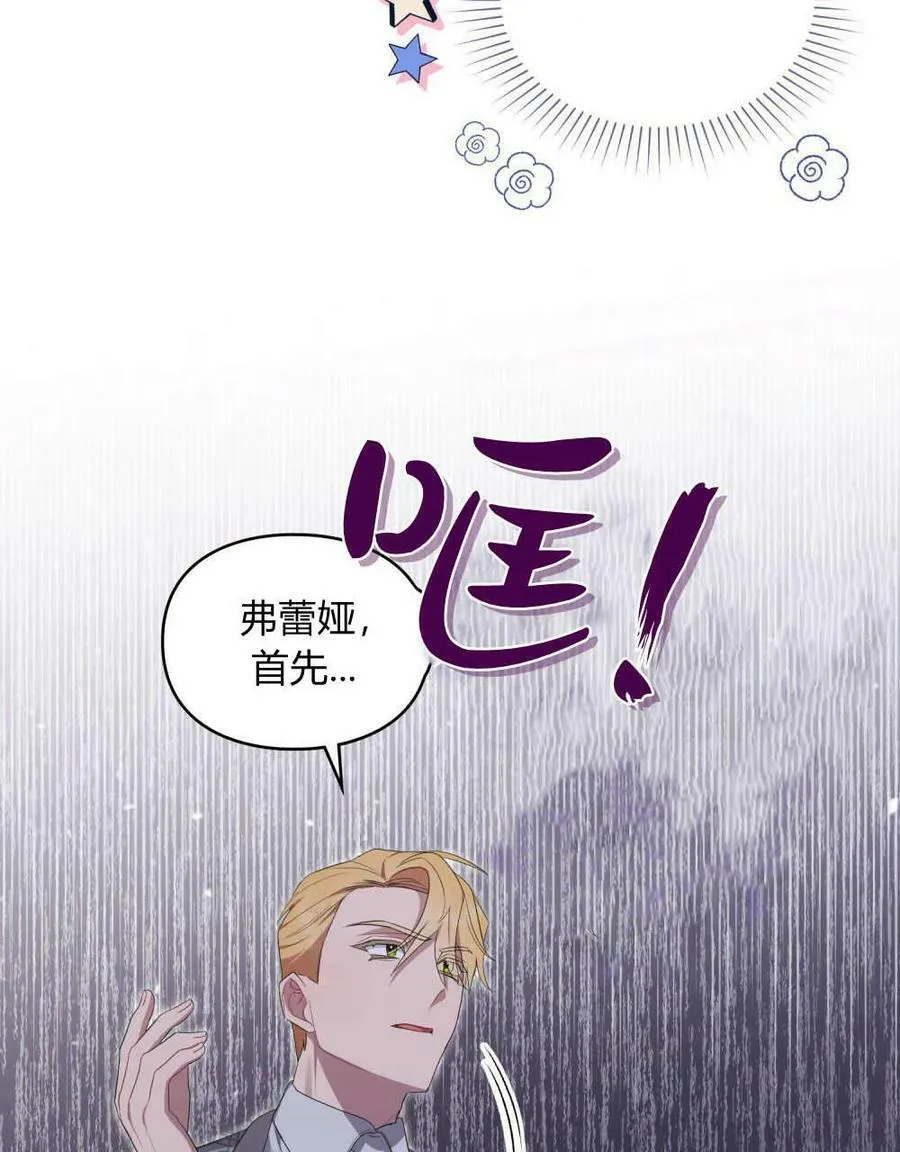 第25话 第38页
