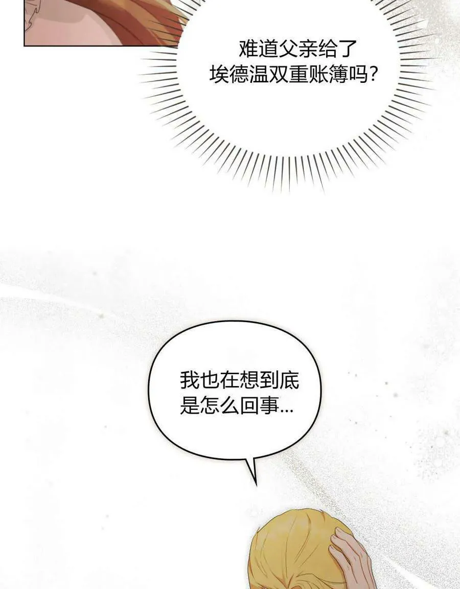 第25话 第50页