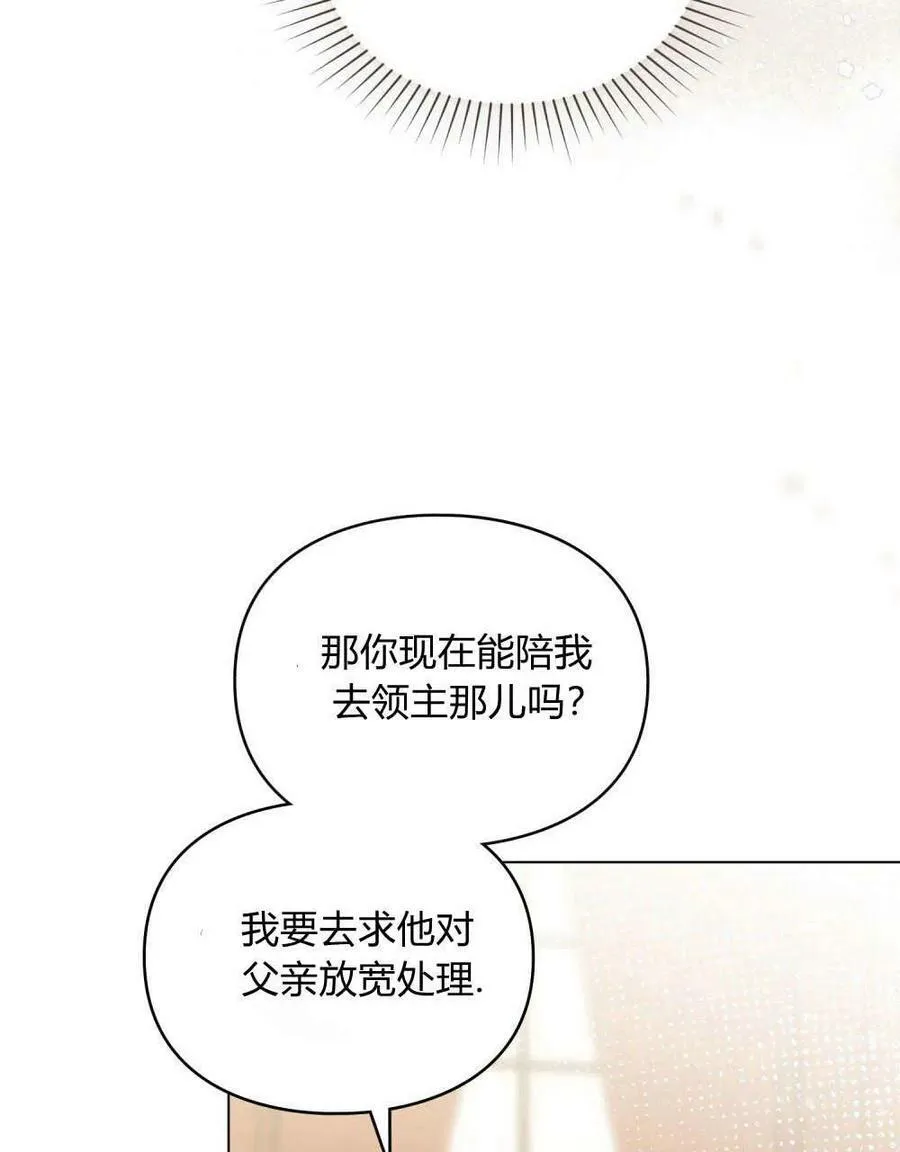 第25话 第52页