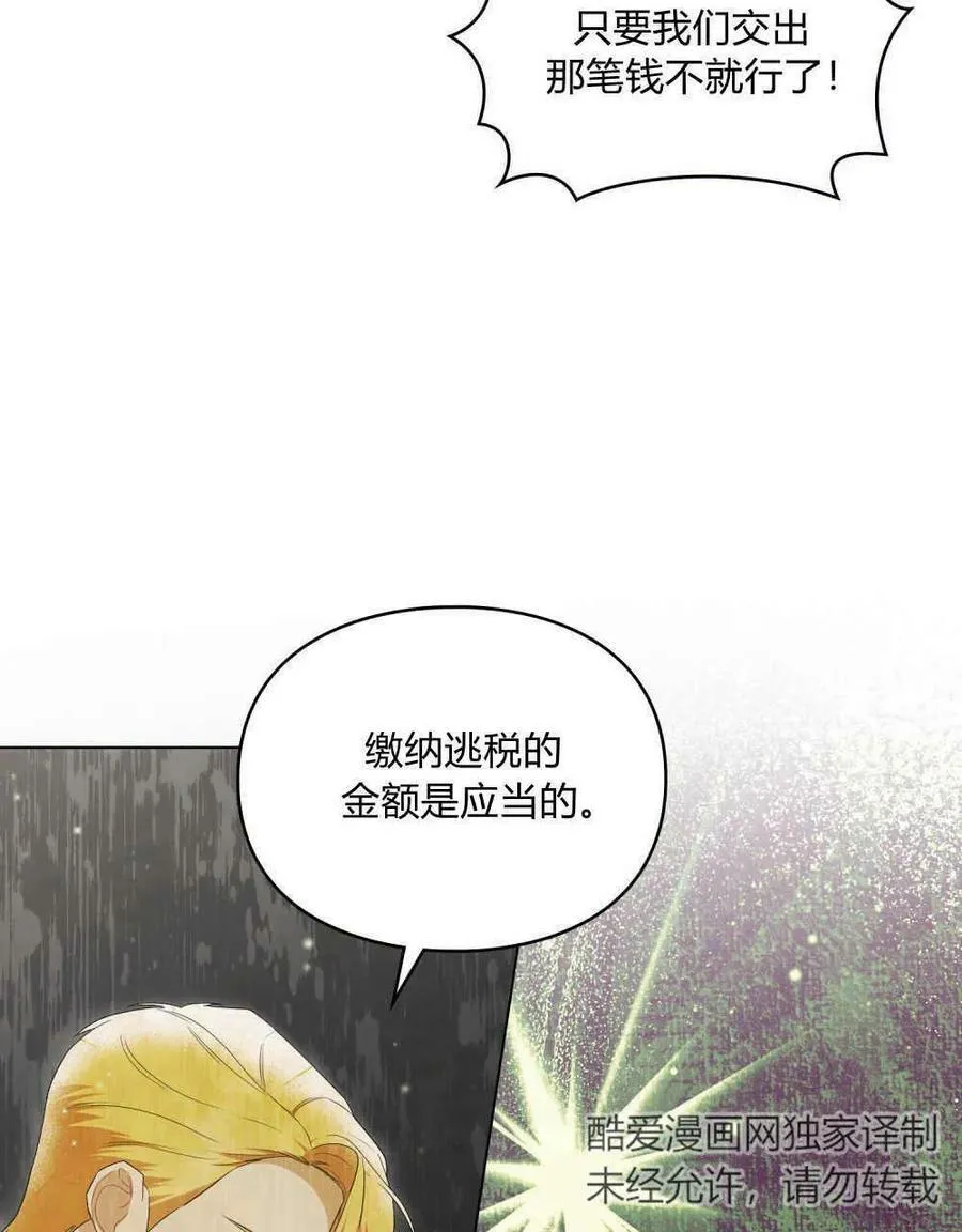第25话 第55页