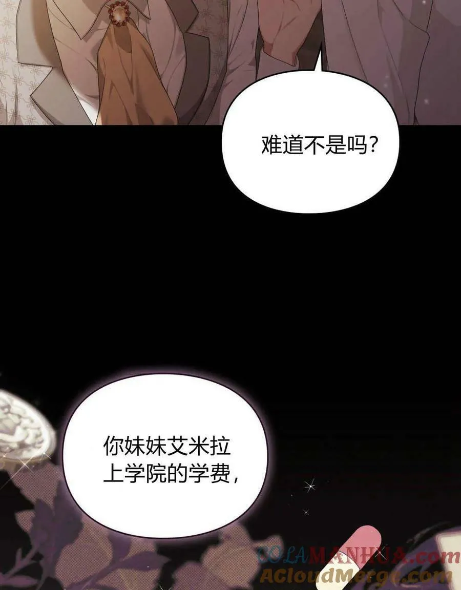 第25话 第65页