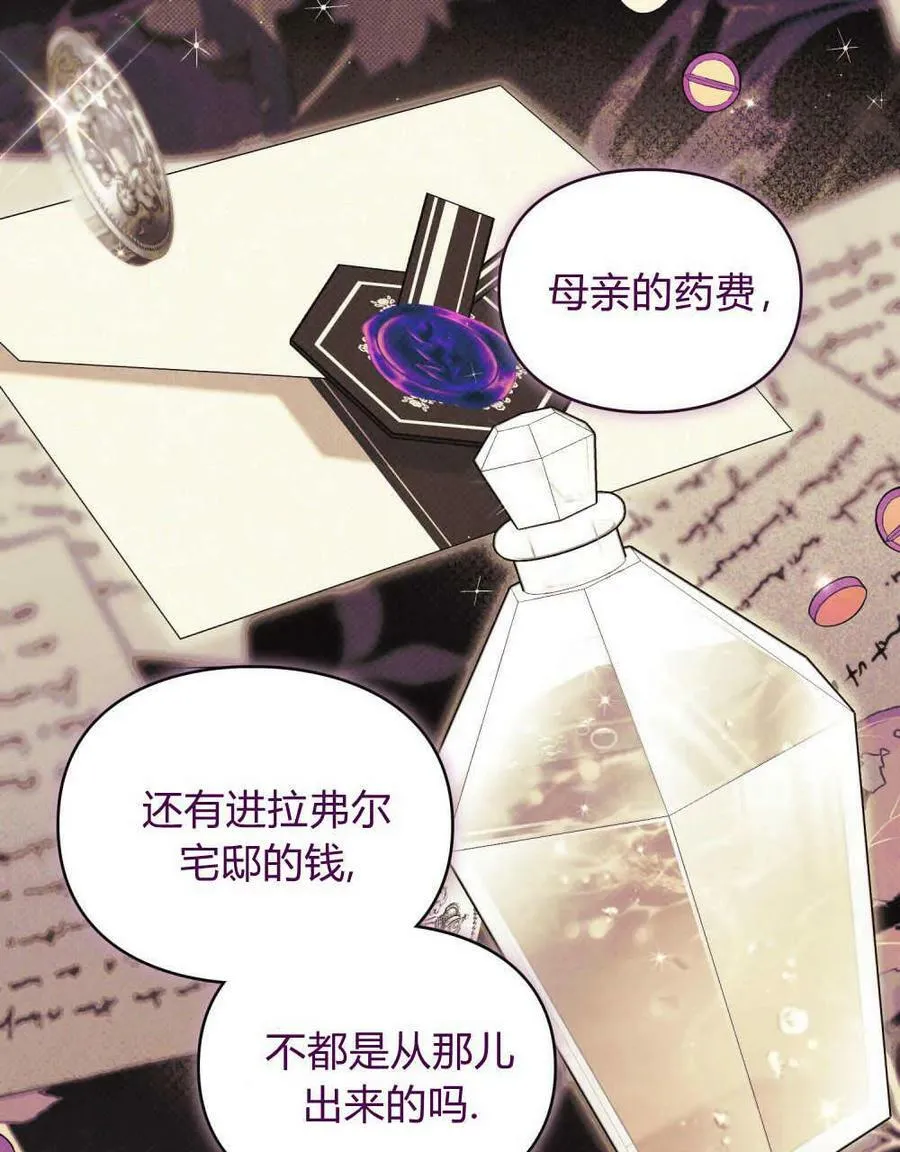 第25话 第66页