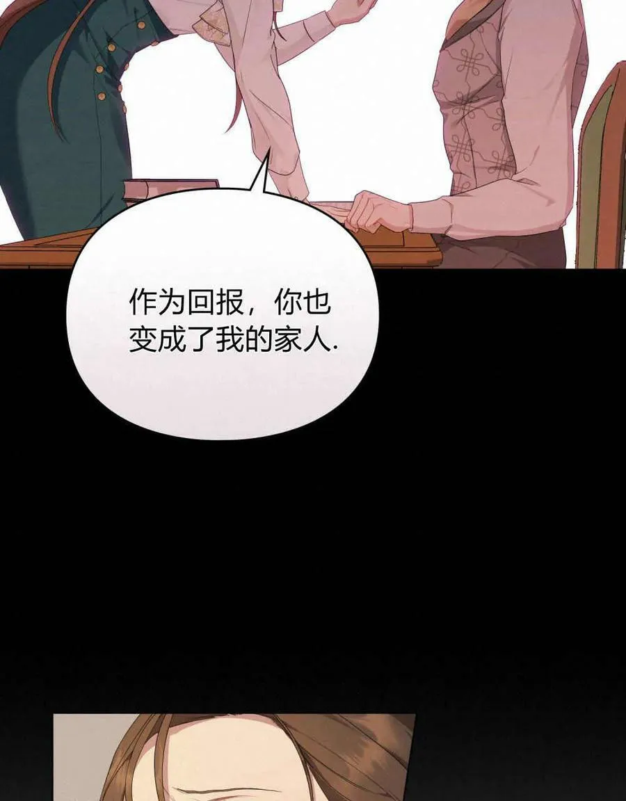 第25话 第68页