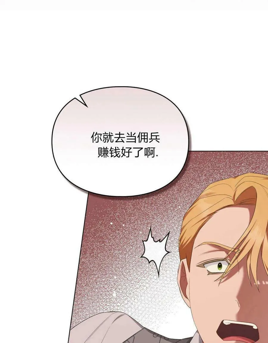第25话 第70页