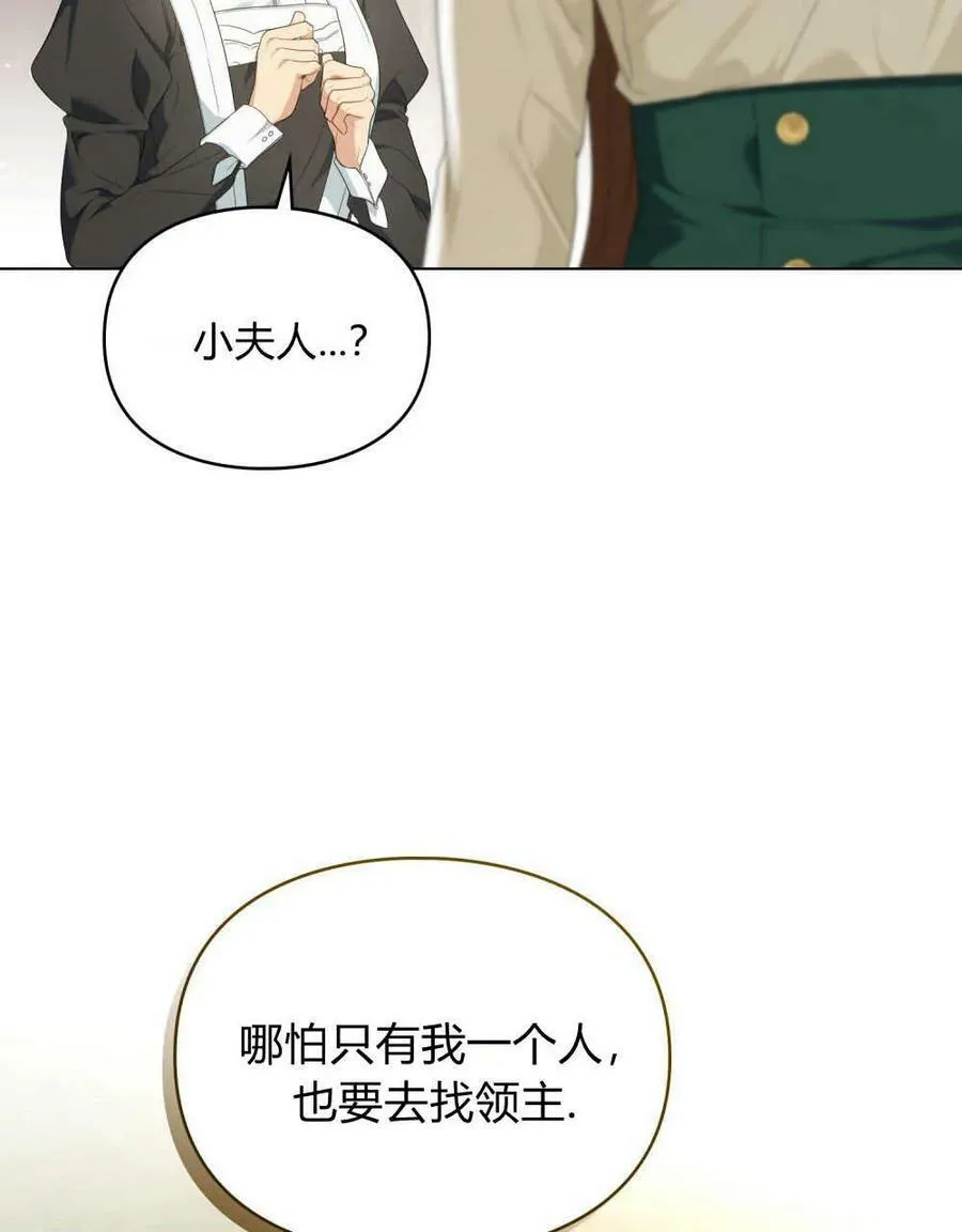第25话 第86页