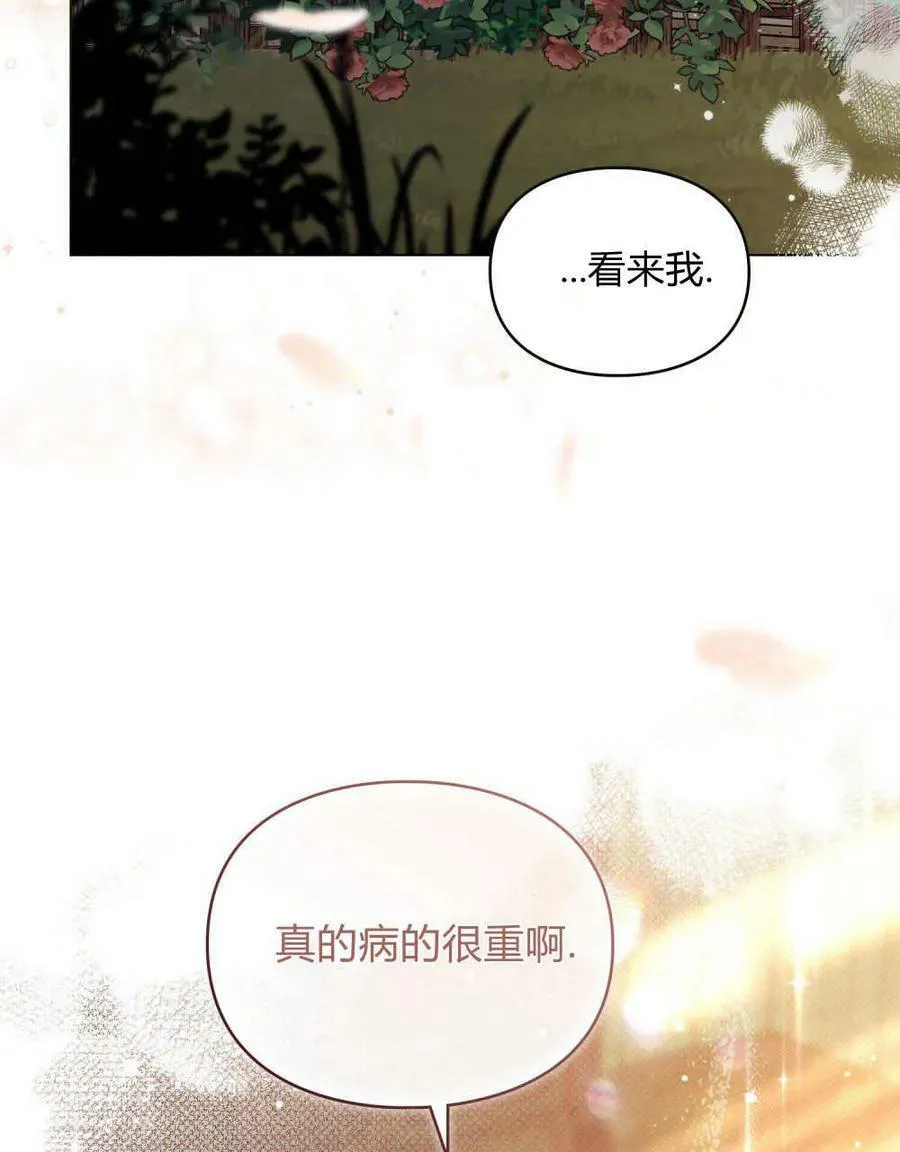 第25话 第98页