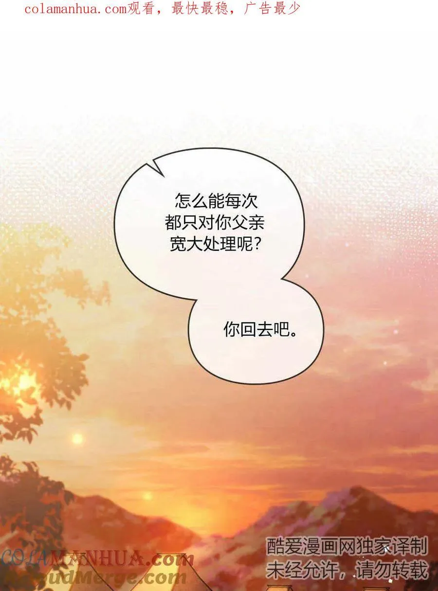 第25话 第103页