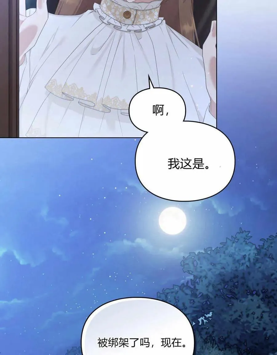 第26话 第16页