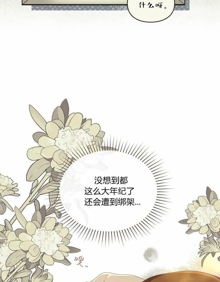 第26话 第28页