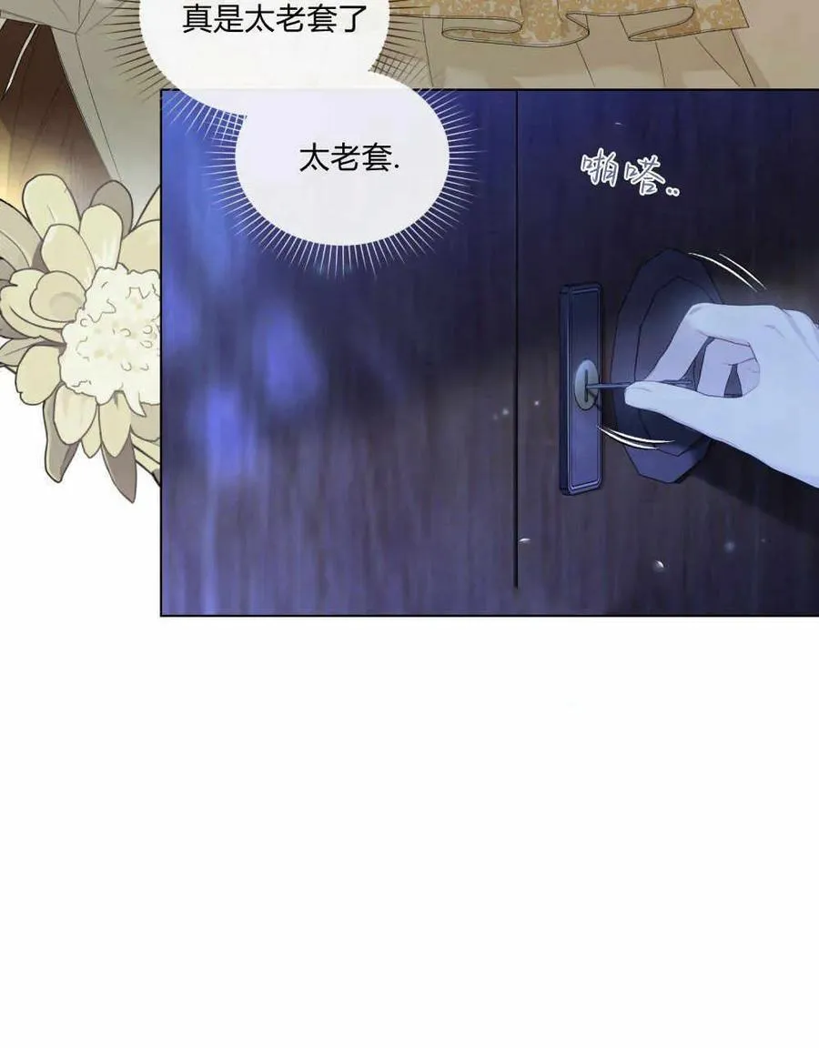 第26话 第30页