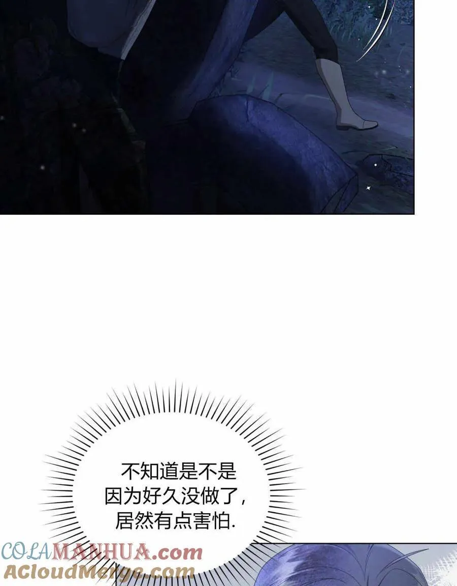 第26话 第45页