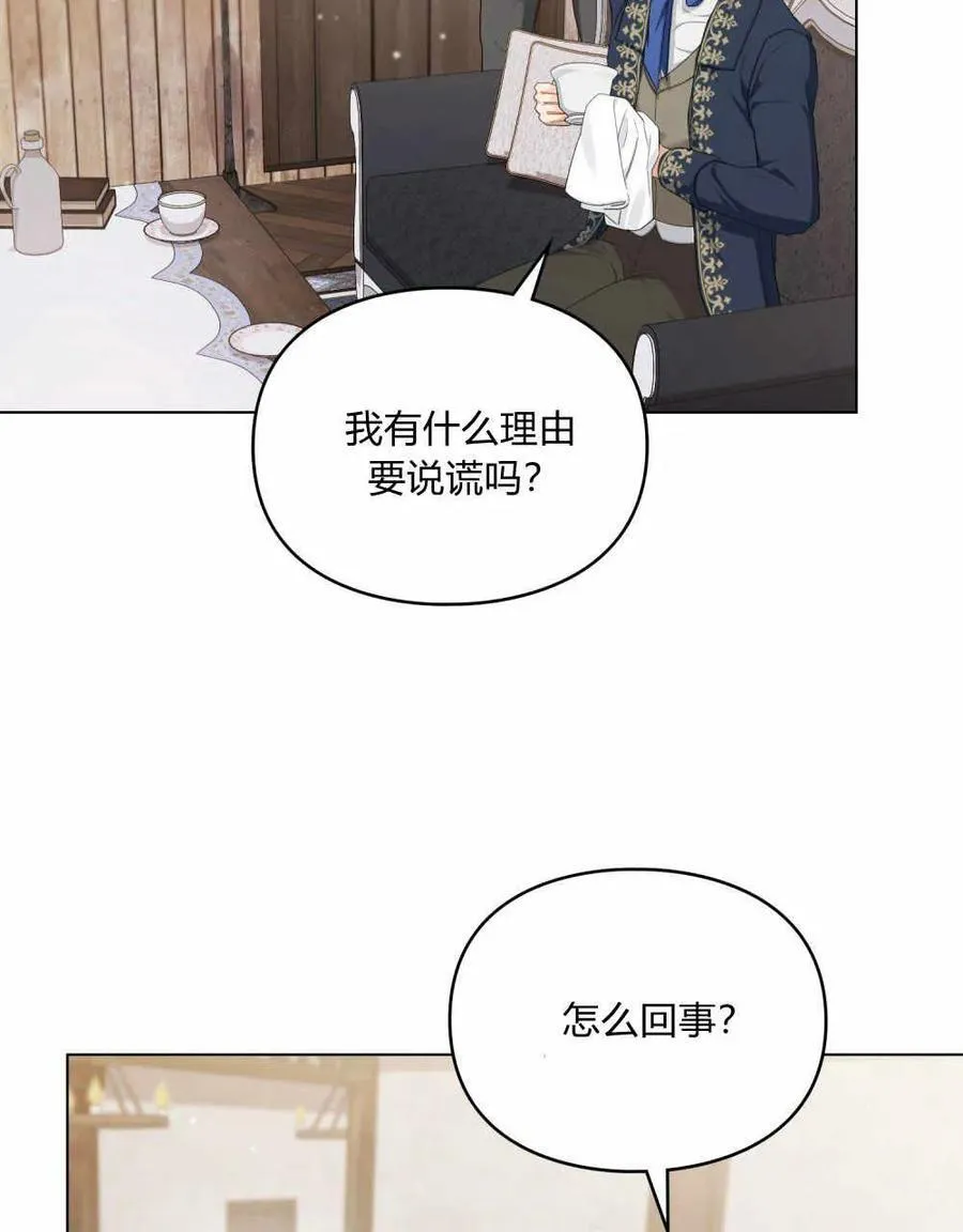 第26话 第78页