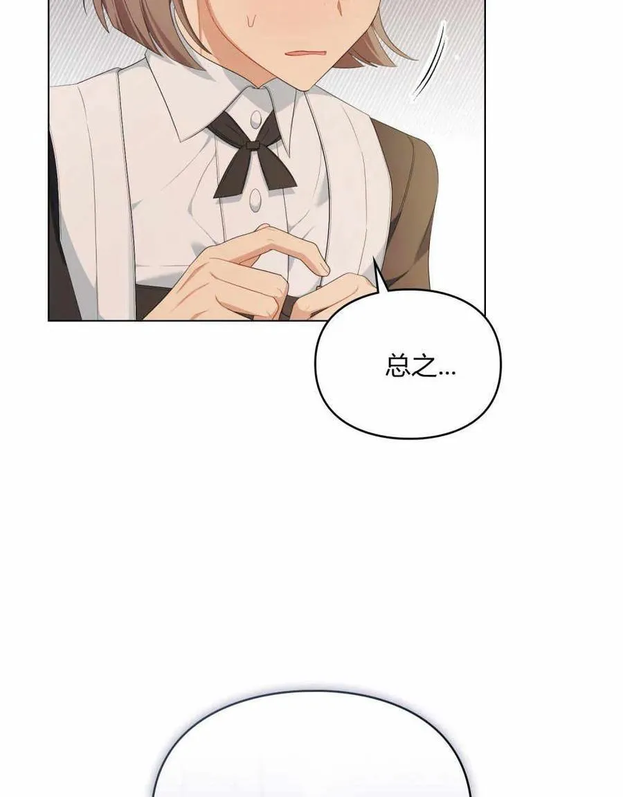第26话 第84页