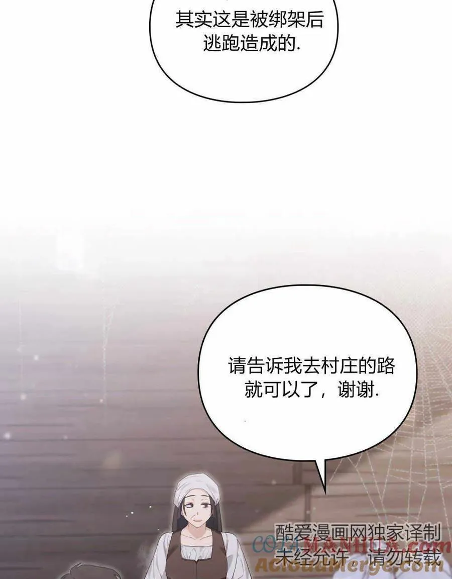 第26话 第97页