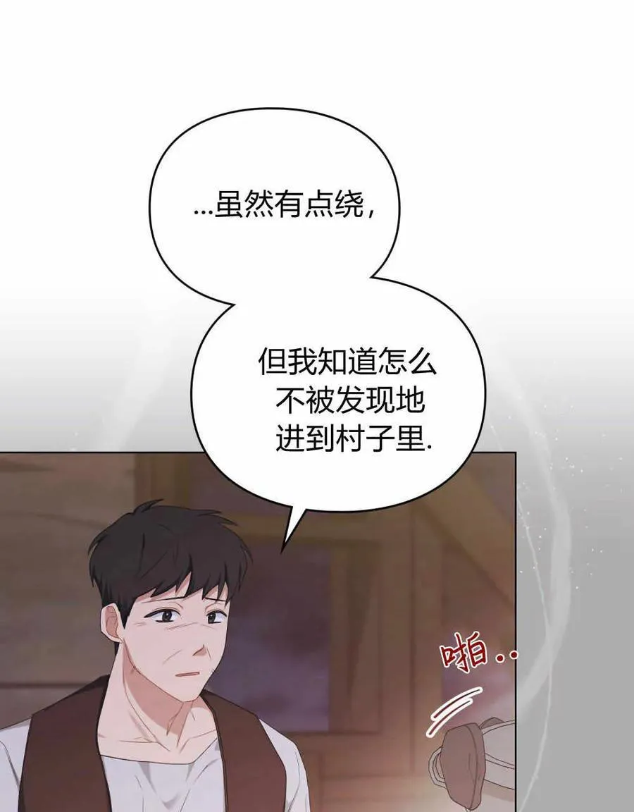 第26话 第99页