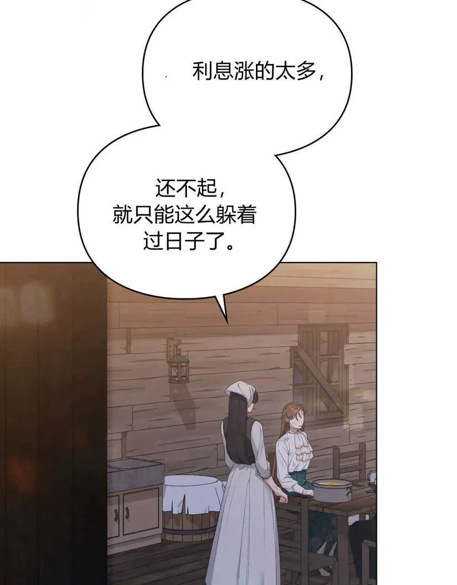 第27话 第3页