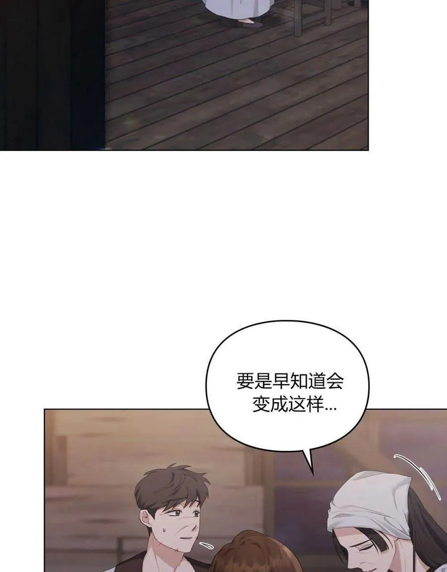 第27话 第4页