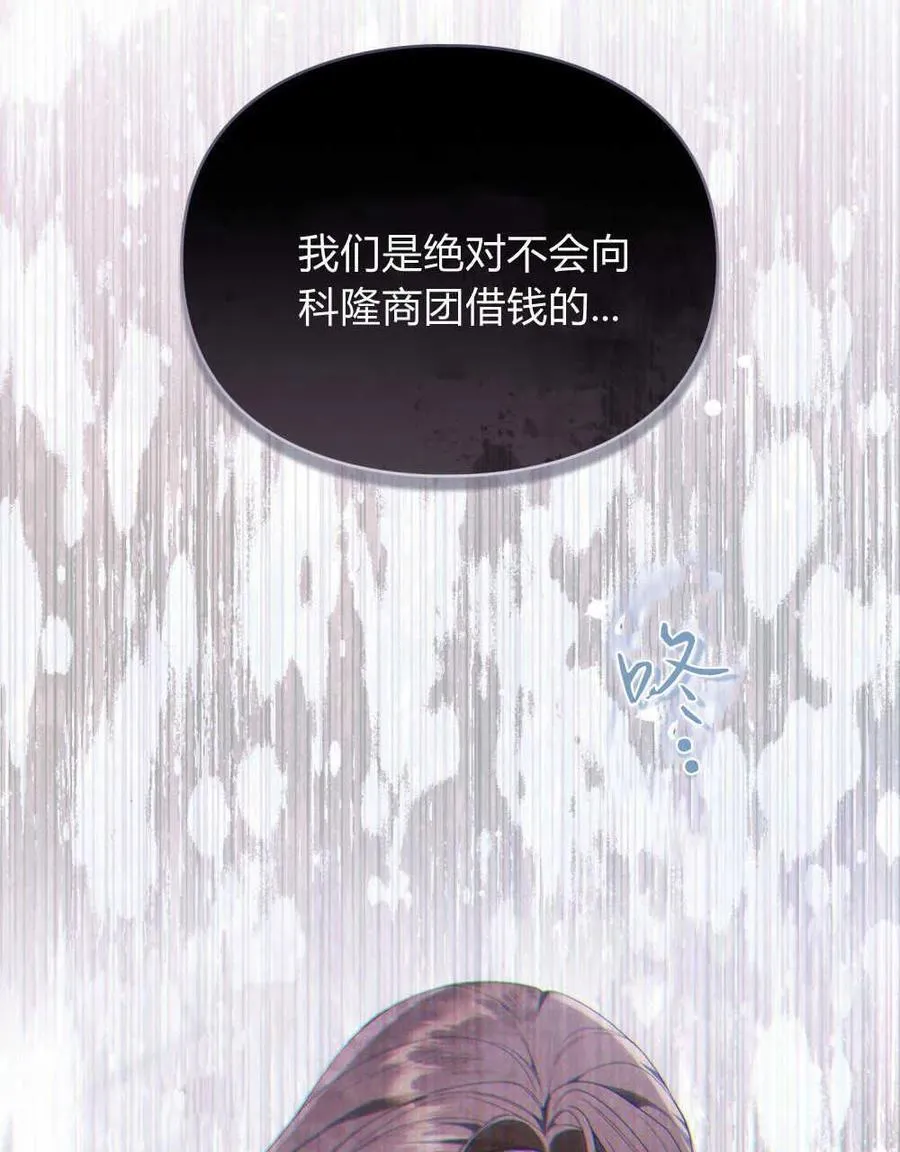 第27话 第6页