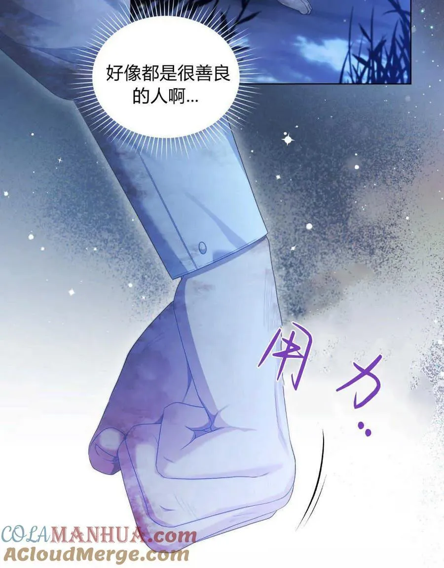 第27话 第21页