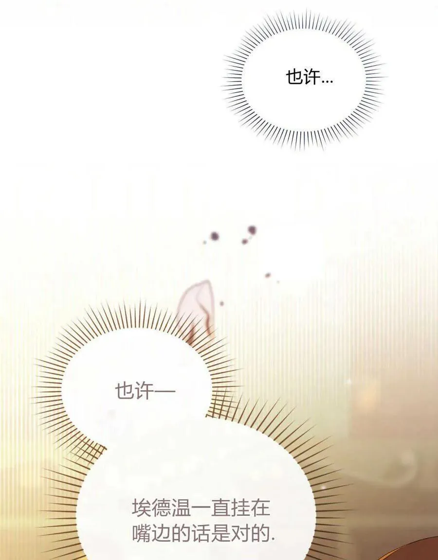 第27话 第22页