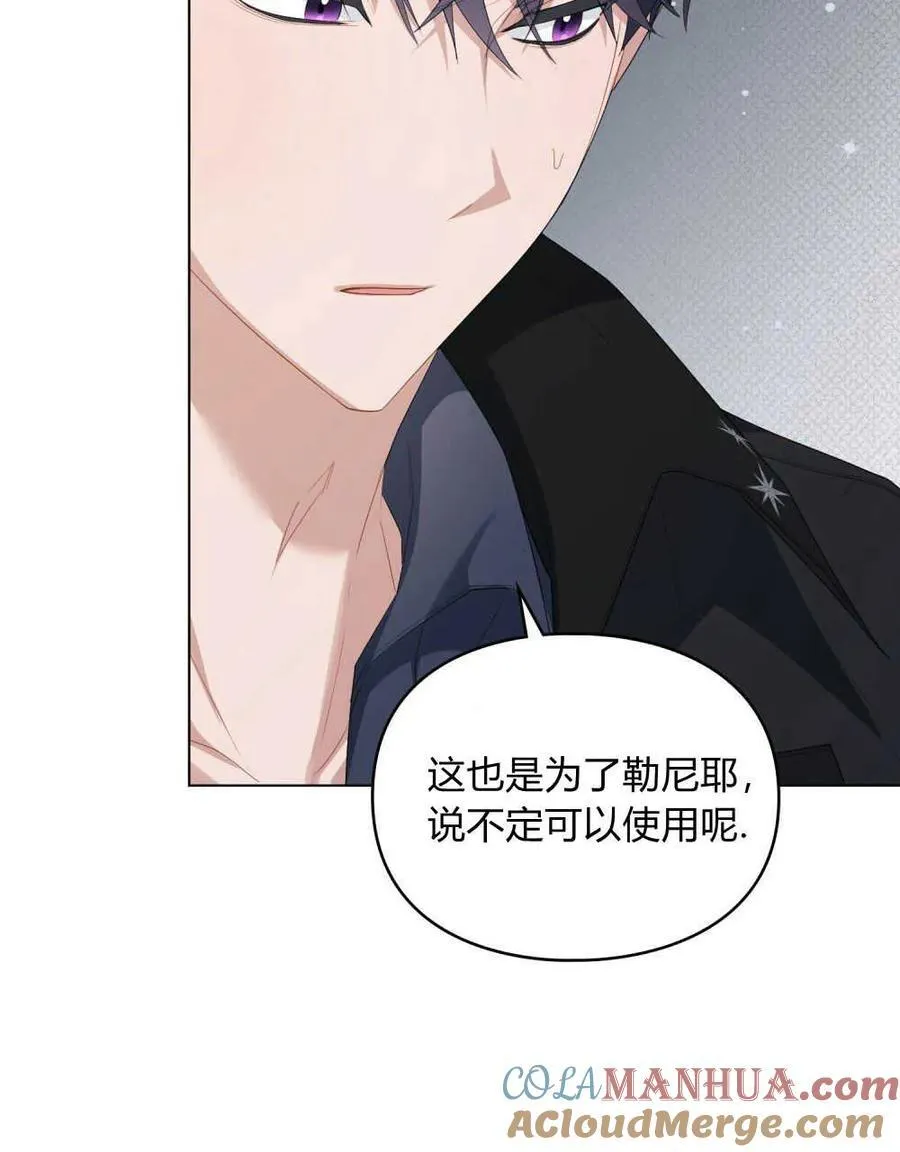 第27话 第85页