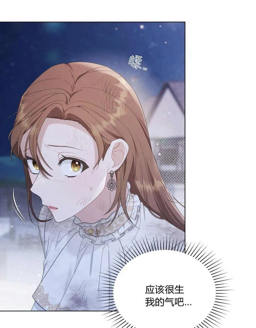 第28话 第3页