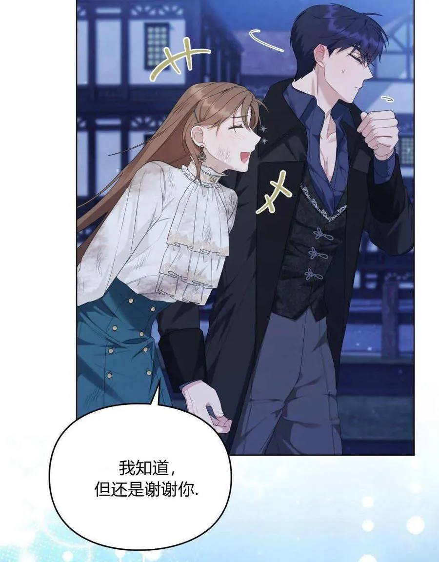 第28话 第14页