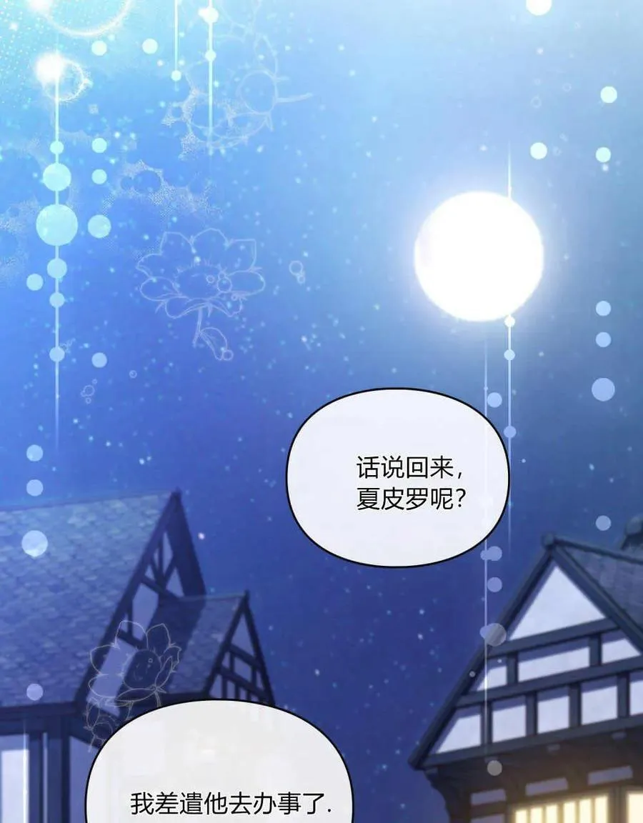 第28话 第15页