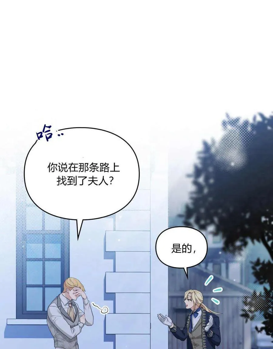 第28话 第23页