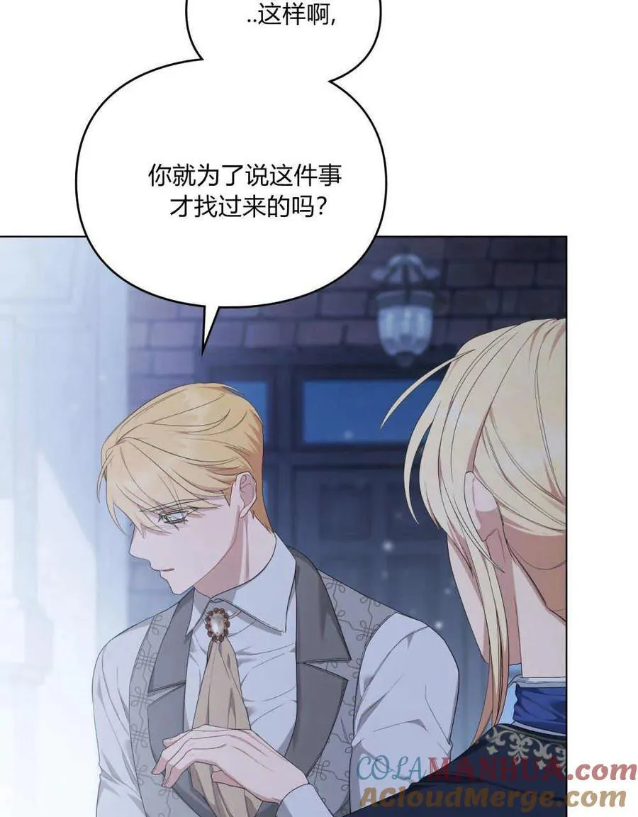 第28话 第25页