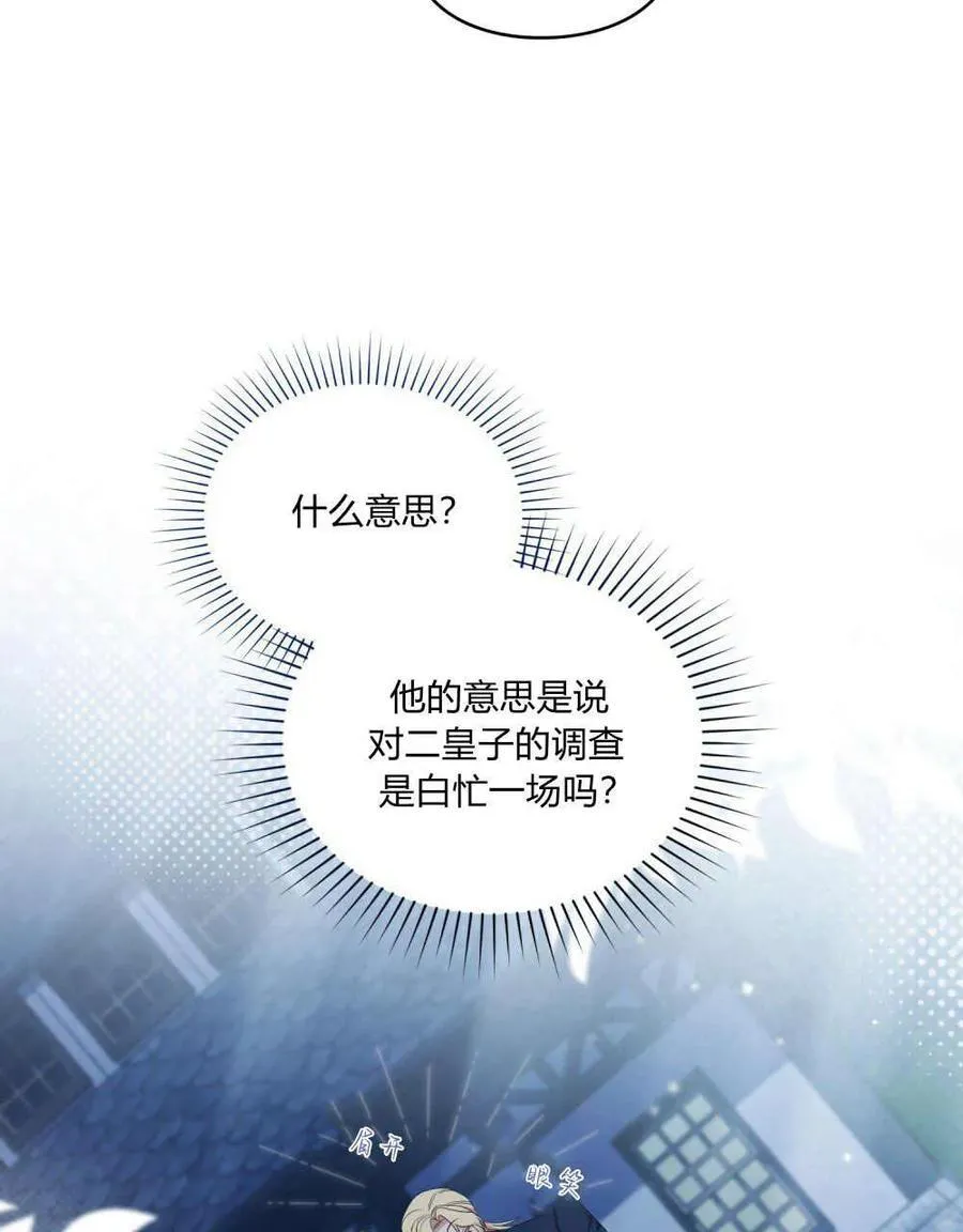 第28话 第31页