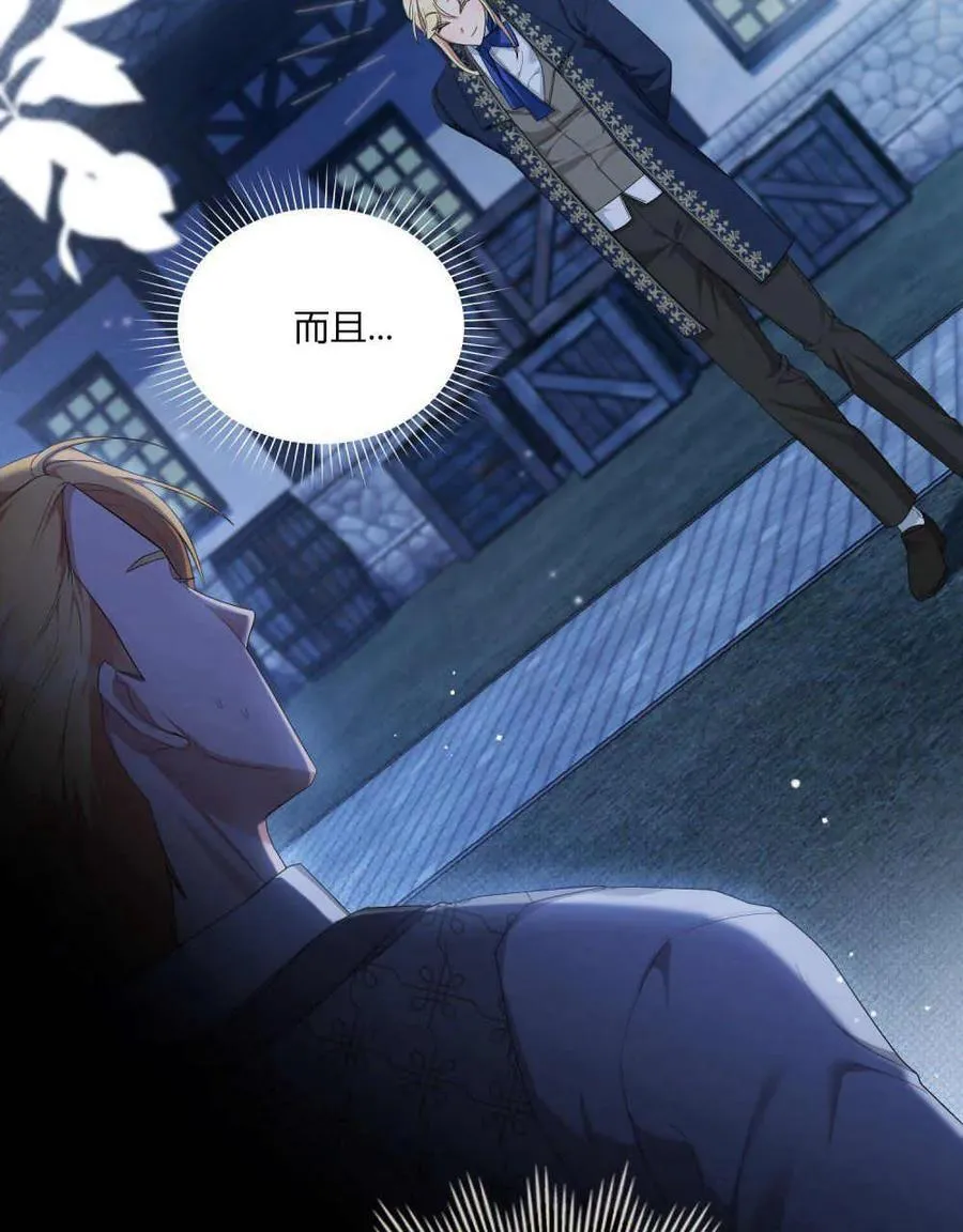 第28话 第32页
