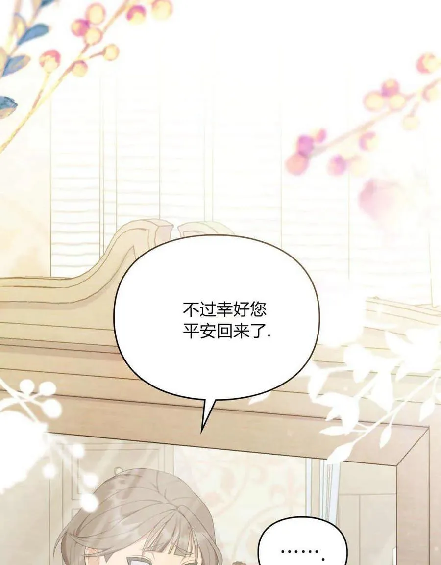 第28话 第42页