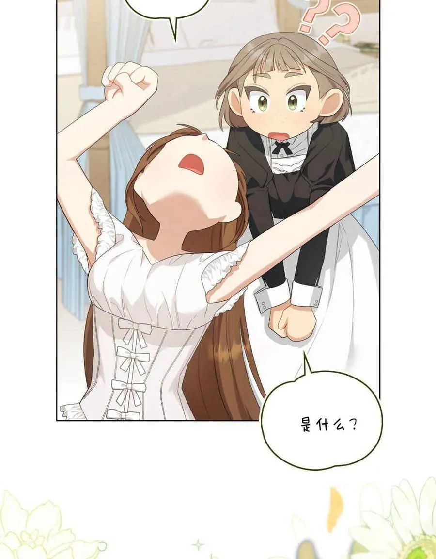 第28话 第48页