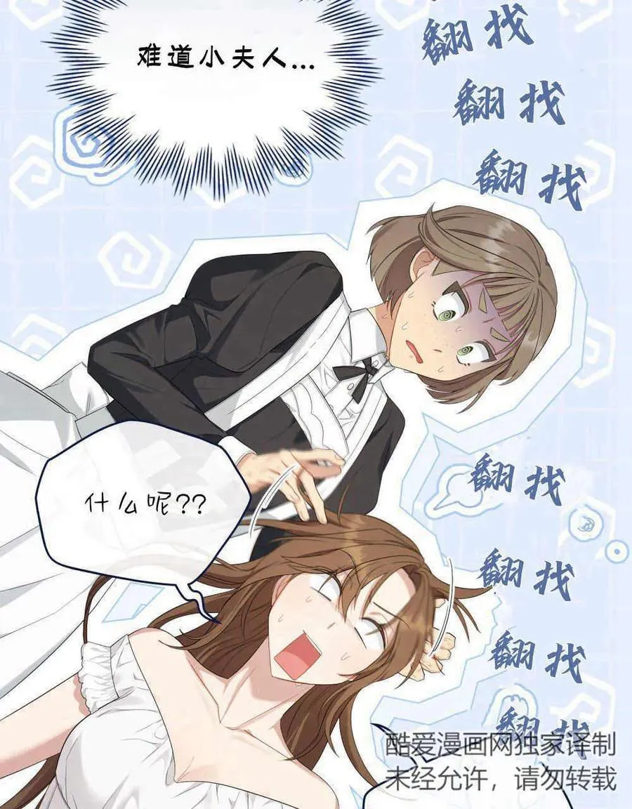 第28话 第55页