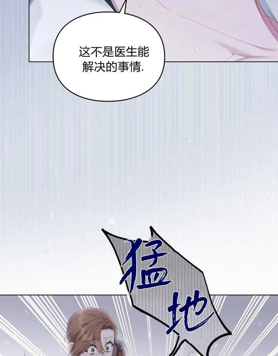 第28话 第68页