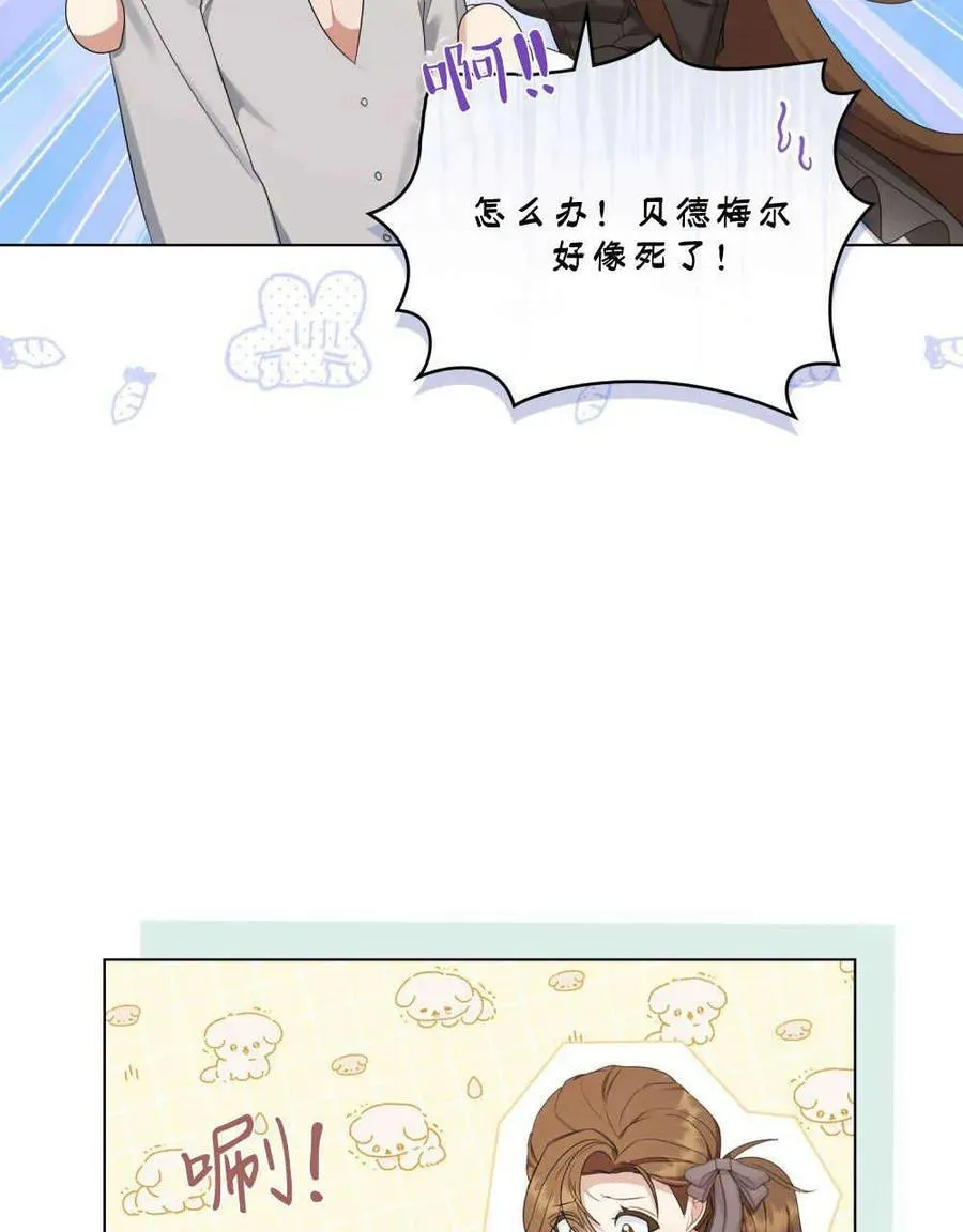 第28话 第71页