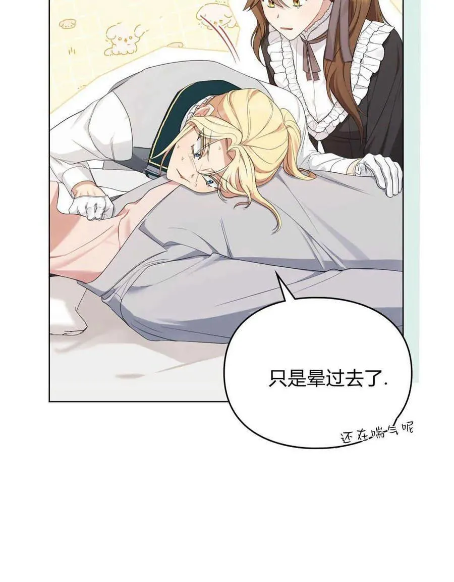第28话 第72页
