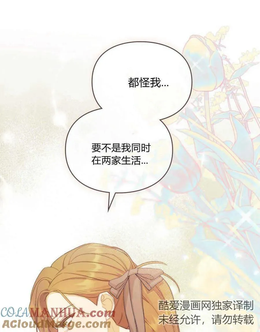 第28话 第73页