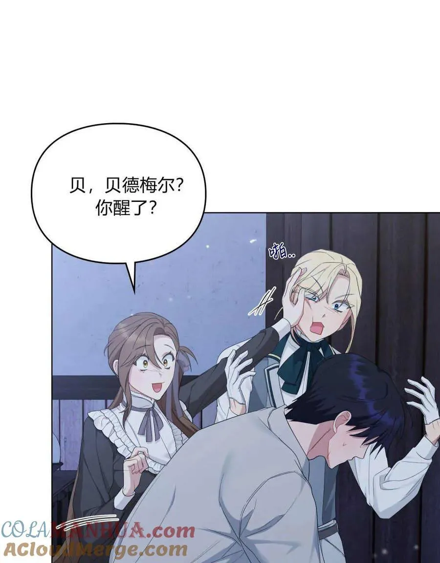 第28话 第81页