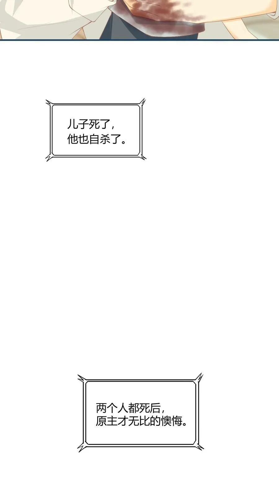第1话 事业组头牌被调到娃组 第39页