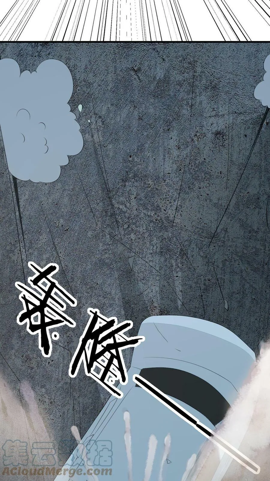 第1话 事业组头牌被调到娃组 第43页
