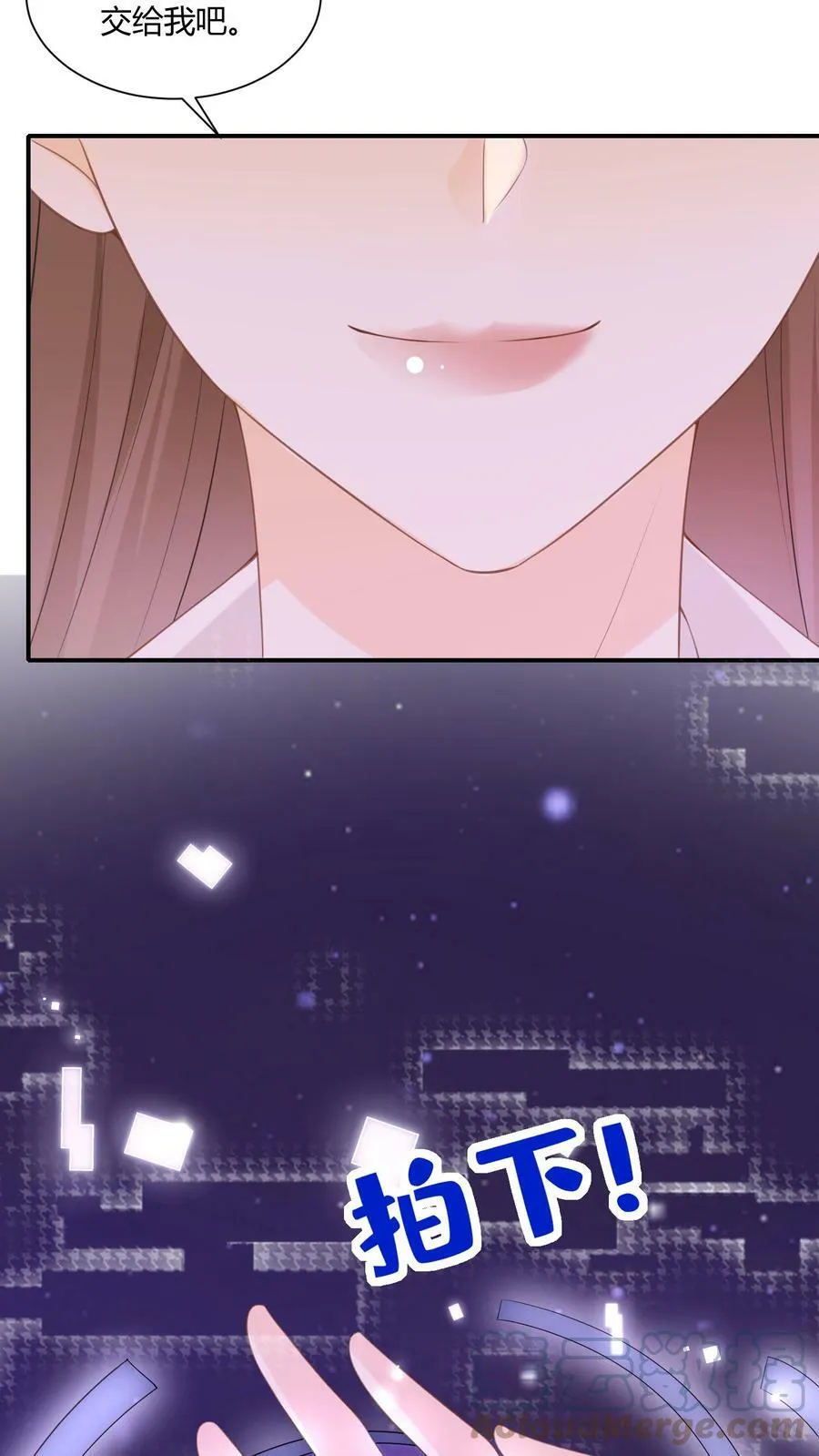 第1话 事业组头牌被调到娃组 第55页