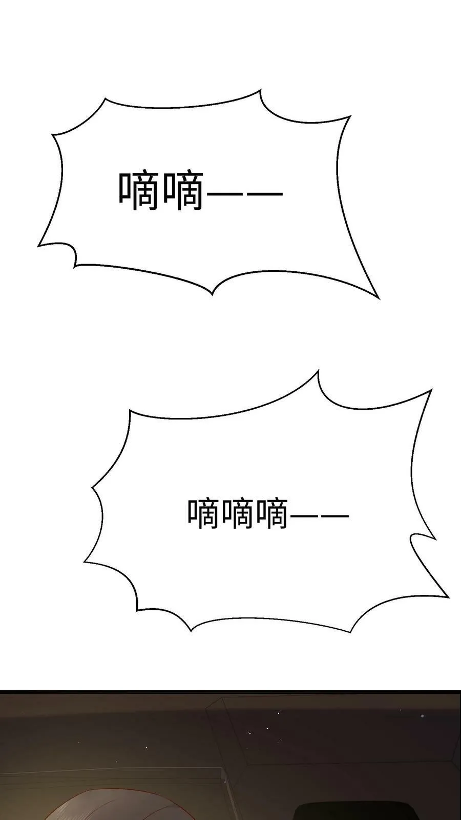 第1话 事业组头牌被调到娃组 第59页